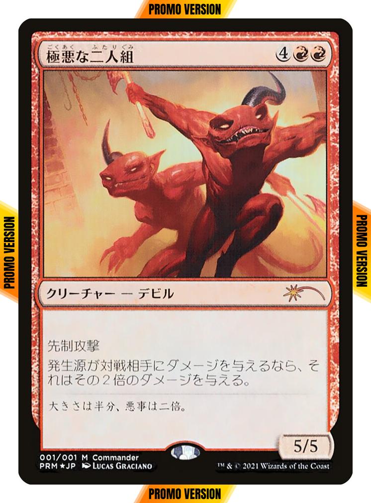 Fiendish Duo - Japanese [Prerelease] [1] [Kaldheim Promos] [Foil]