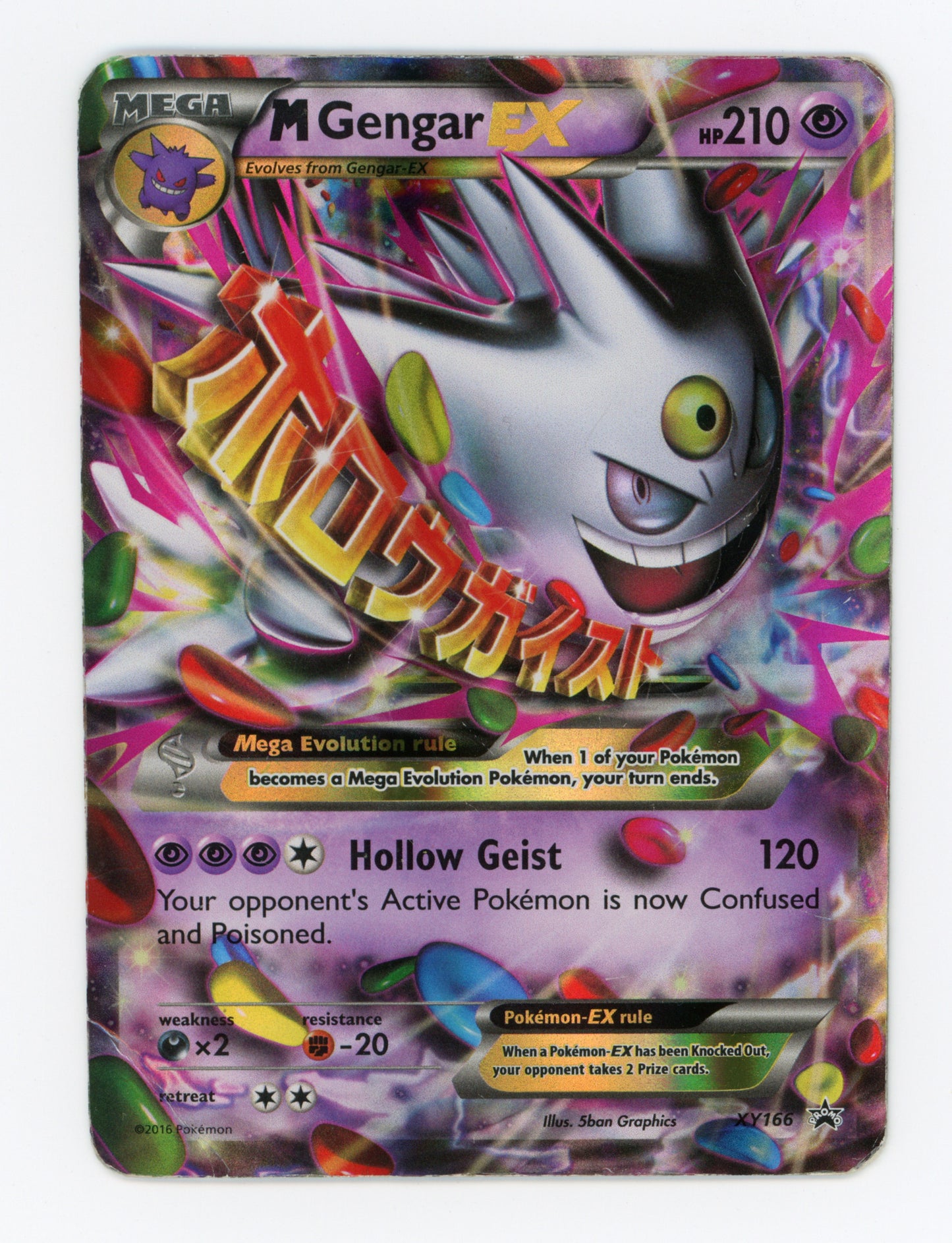 M Gengar-EX — Damaged|Promo — ID 18965