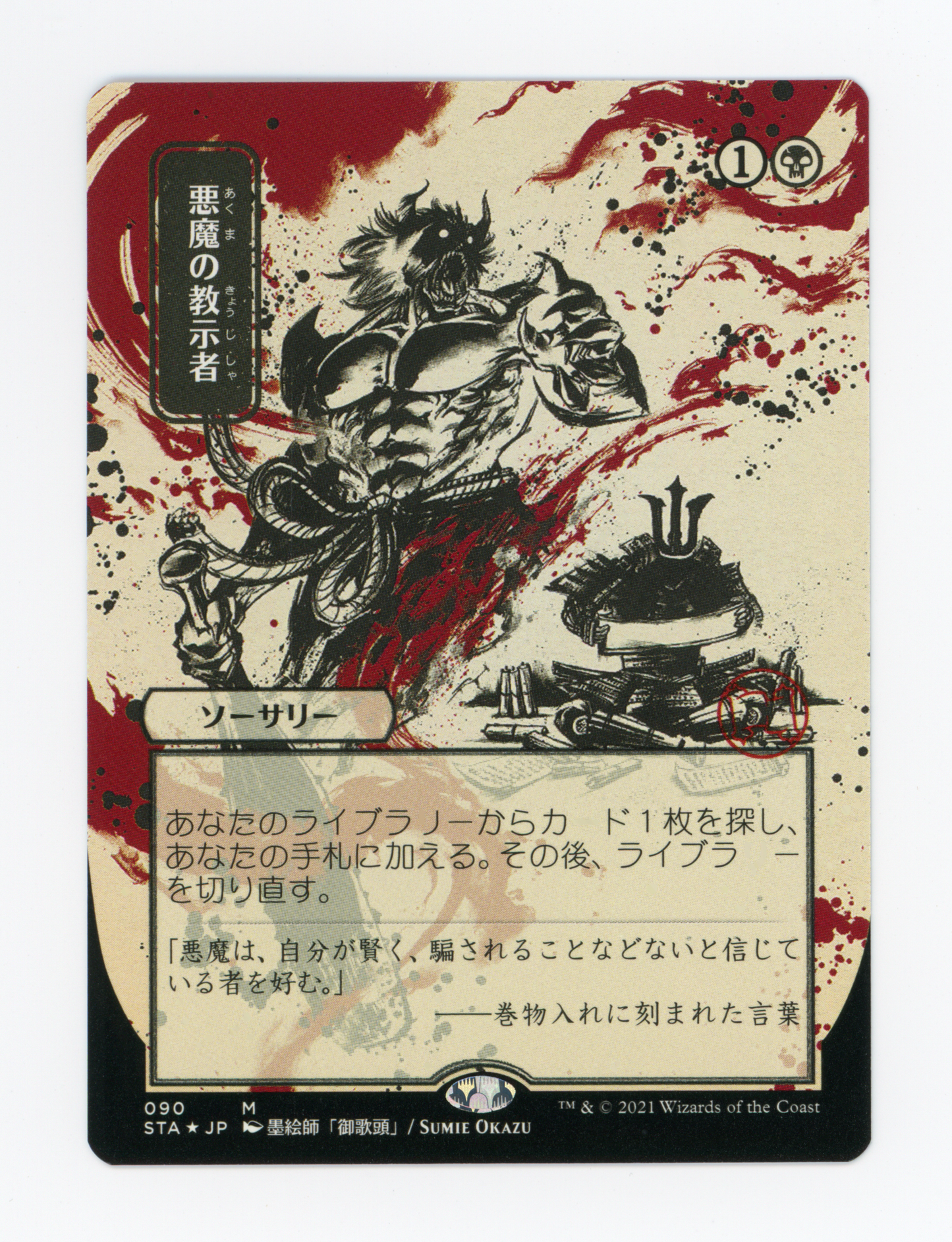 SIN-SCAN-16380