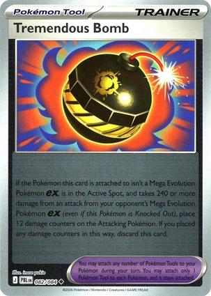 Tremendous Bomb - 082/084 - Uncommon [me05-082] [Reverse Holo]